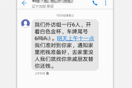 信州专业讨债公司，追讨消失的老赖