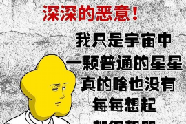 信州如果欠债的人消失了怎么查找，专业讨债公司的找人方法